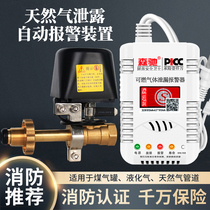Gas leakage Automatic alarm device Gas liquefied gas Flameout Protection Device Gas Safety Fire Extinguishing Device