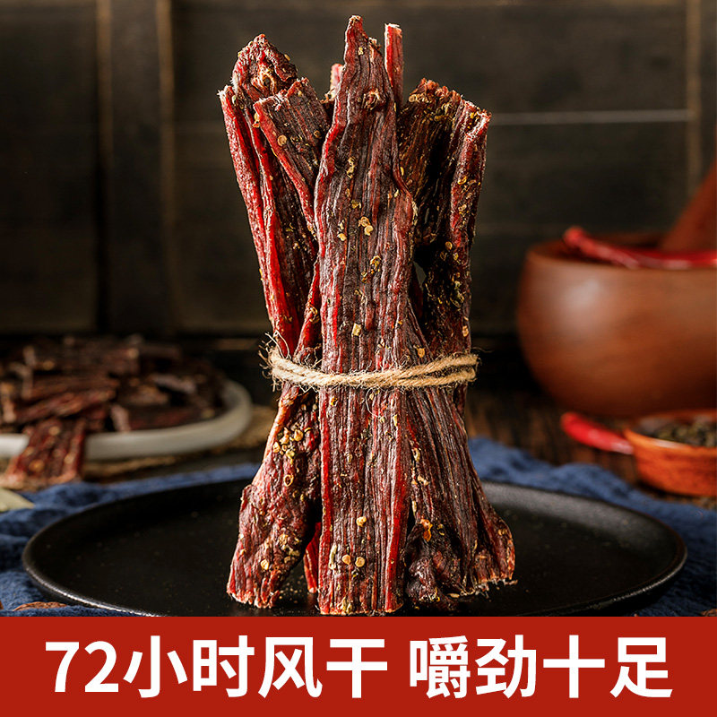 大锅庄风干牛肉干康定正宗超干手撕 大锅庄牛肉类