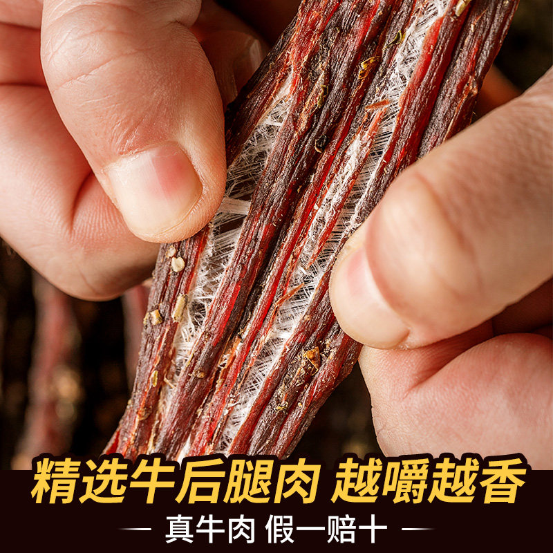 大锅庄风干牛肉干康定正宗超干手撕 大锅庄牛肉类