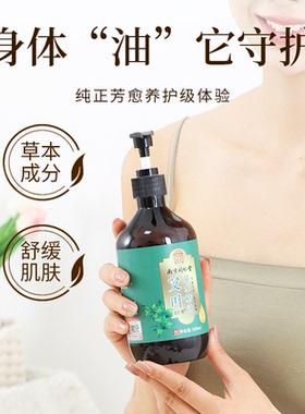 同仁堂艾草生姜玫瑰按摩发热全身通经络开背推拿刮痧纯植物精油