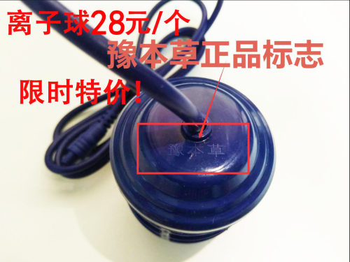 豫本草衡通仪离子氢分子球 负离子能量球 离子头电场磁头DC短插 - 图0