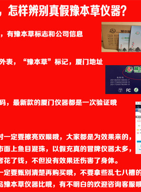 豫本草衡通仪原装正品离子球氢氧离子生化器3代双孔蓝色离子球
