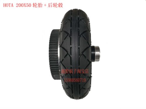 8寸200x50免充气实心胎小海豚升特电动滑板车正新轮胎内胎外胎 - 图1