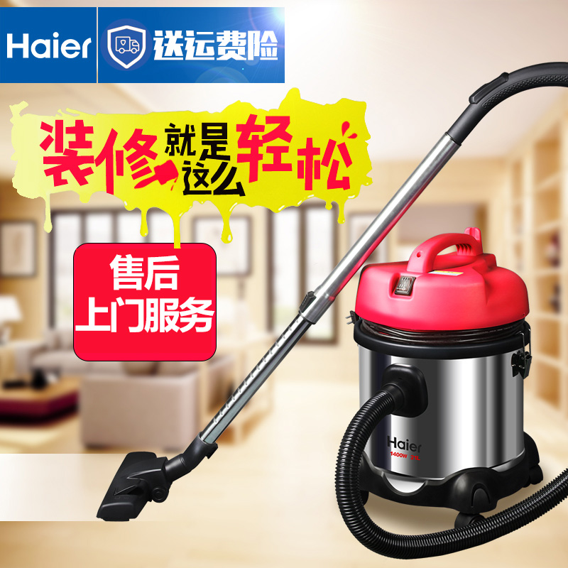 T3143R 海尔吸尘器家用干湿两用强力大功率小型手持式宾馆吸成器机 T3143R 海尔吸尘器家用干湿两用强力大功率小型手持式宾馆吸成器机