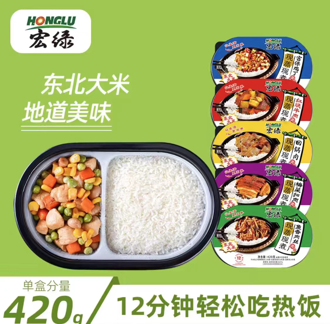 宏绿自热米饭420g*3盒方便速食食品盒饭户外旅游即食快餐懒人快餐 - 图0