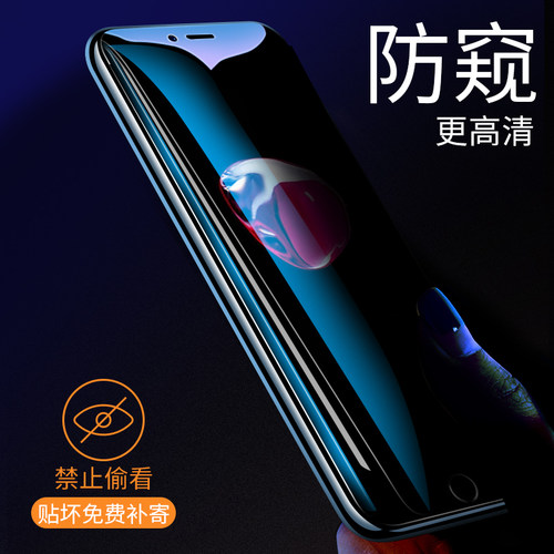 神族适用苹果7防窥钢化膜iphone8plus防窥膜手机全屏全覆盖i7i8防偷窥七八7plus防透窥玻璃贴膜8防摔全包边前 - 图0