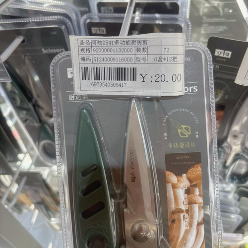 厨房剪刀家用强力鸡骨剪不锈钢食物多功能大剪刀专用虾剪杀鱼剪肉 - 图2