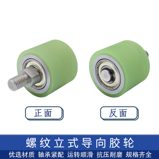 聚氨酯立式导向滚轮双轴承带悬臂销轴心无动力滚筒包胶辊传送滑轮