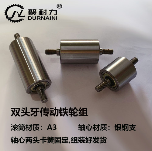 全系带双头牙轴心滚筒平皮带用惰轮双轴承滚轮砂带机无动力从动筒 - 图0
