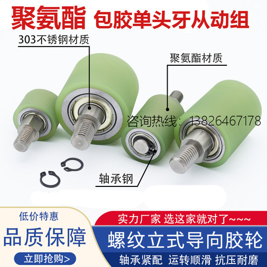 聚氨酯立式导向滚轮双轴承带悬臂销轴心无动力滚筒包胶辊传送滑轮