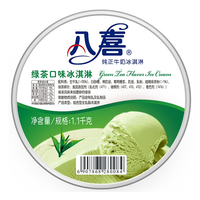 八喜绿茶口味冰淇淋家庭装挖球冰激凌雪糕冷饮1.1千克包邮 - 图1