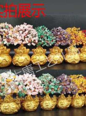 厂家直销招财树水晶商务