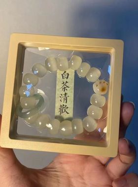 白茶清欢无别事小红书手链炭烤仿菩提猫爪跑环手串小众设计