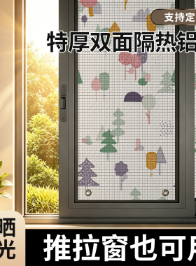 窗户防晒挡板防紫外线隔热膜保温