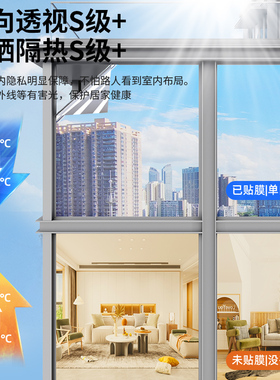 【顺丰包邮】窗户防晒隔热膜膜
