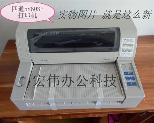 四通OKI5860SP存折证书打印机24针平推合同合格证件票据针式打印 - 图0