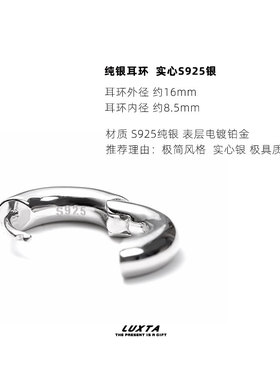 luxta纯银耳环实心嘻哈