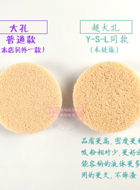 粉底气垫bb杨树林内胆超弹耐油