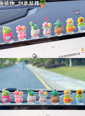 车载饰品摆件汽车中控台摆件电动车装饰小配件女车内用品装饰大全