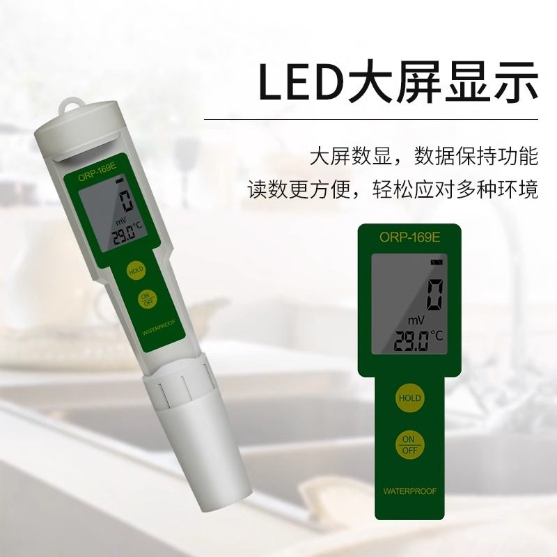 负电位 氧化还原 ORP计便携式氧化还原电位测量仪液体mv值检测仪,淘宝优惠券,粉丝福利购,淘宝优惠卷