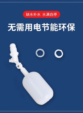 沁涌泉饮水机浮球阀开关