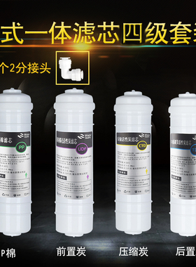 超滤净水器净水器滤芯