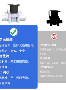 实真净水器电磁阀进水废水