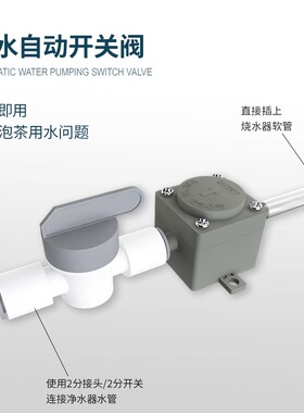 迪恩特负压阀净水器连接茶台