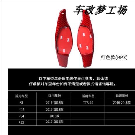 13-19款奥迪S3S6S8 SQ5 RS5 RS7 TTRS碳钎维换挡加长拨片内饰改装 - 图1