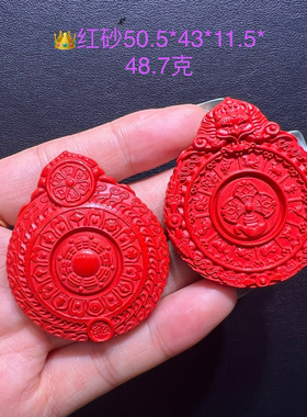 天然朱砂紫金砂九宫八卦新款红砂十二生肖八卦男女吊坠DIY配件