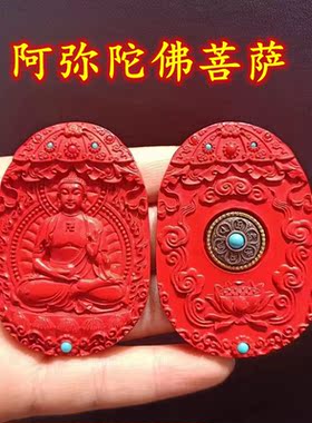 朱砂本命佛虚空藏菩萨男士挂件