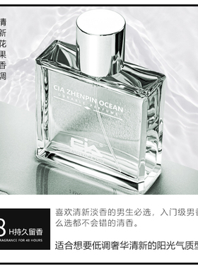 CIA古龙香水持久淡香男士香水