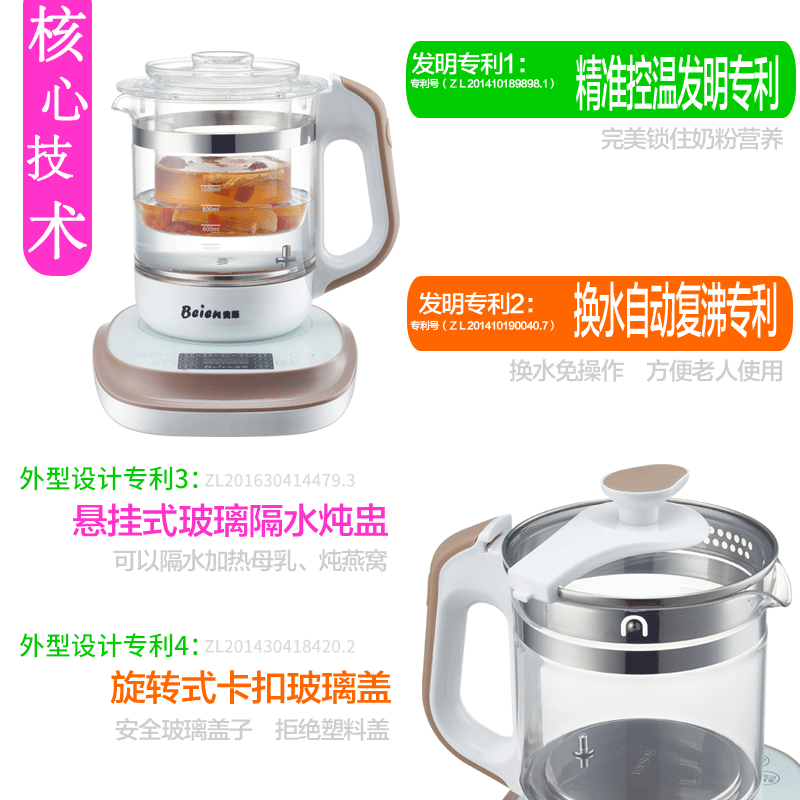 贝蒽恒温调奶器婴幼儿奶粉冲水壶 beien贝蒽调奶器