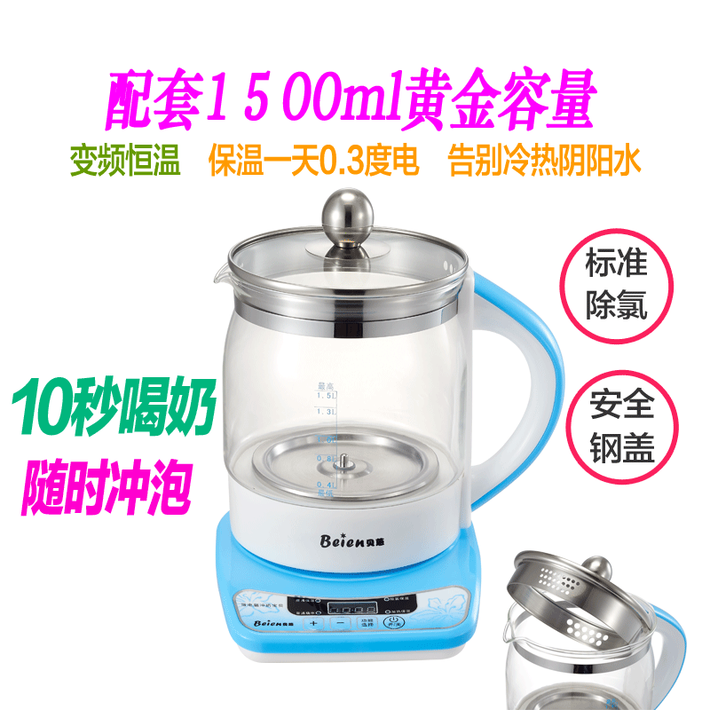 贝蒽恒温调奶器多功能智能温机水壶 beien贝蒽调奶器