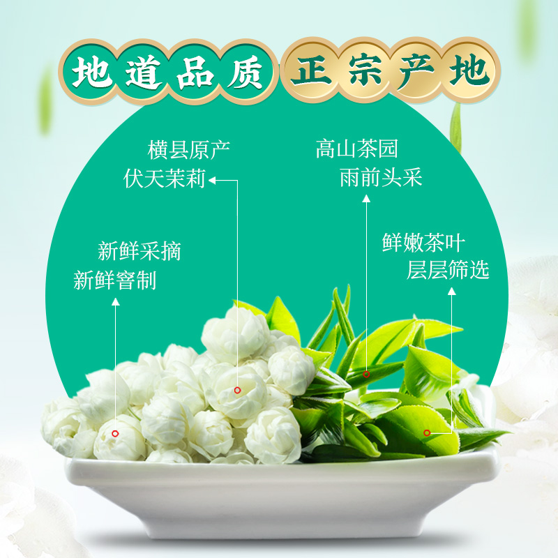 徽兴隆茉莉花茶新茶特级浓香型茶叶自己喝绿茶官方正品旗舰店250g