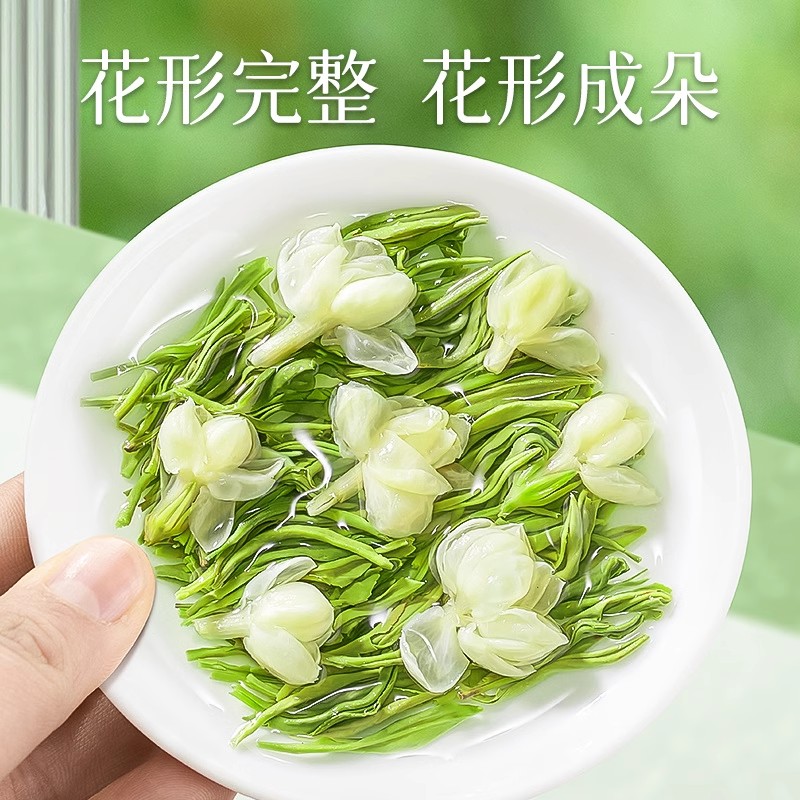 徽兴隆茉莉花茶新茶官方旗舰店飘雪特级浓香型干花绿茶叶125g*4罐-图1