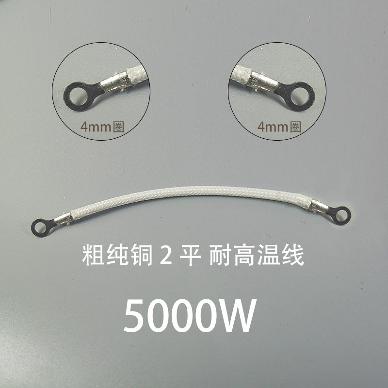 耐高温油酊炸锅电暖器烤箱灯消毒柜取暖器连接线2平方插簧铜芯线,淘宝优惠券,粉丝福利购,淘宝优惠卷