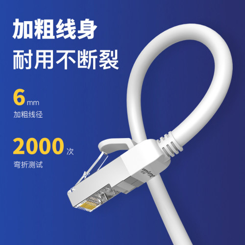 千兆网线家用超六类室外高速网络电脑宽带路由器连接线15m20m30米 - 图3
