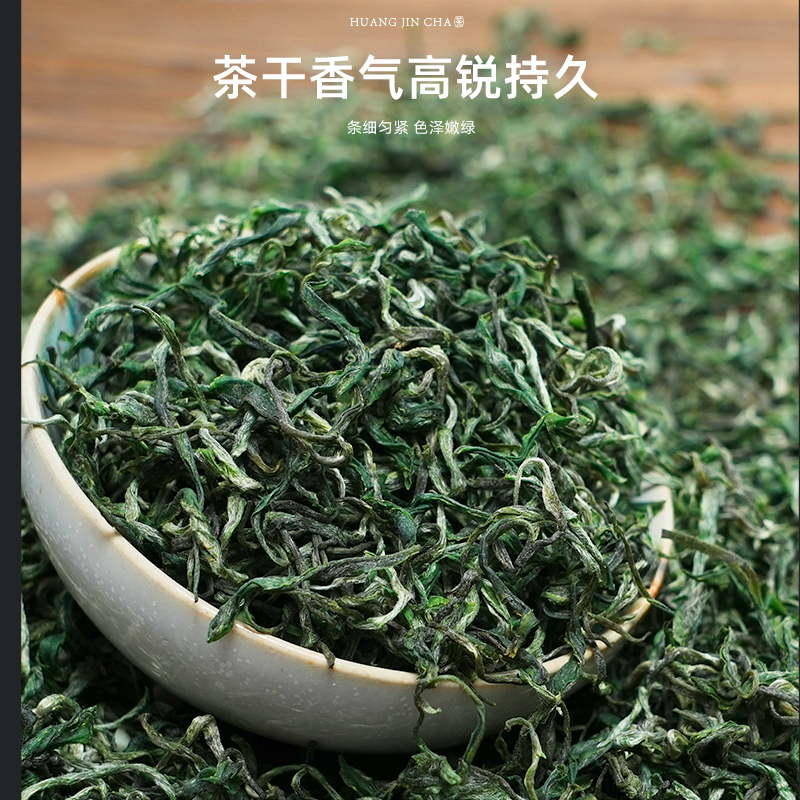 湘丰湖南湘西保靖黄金茶特级2024新茶明前高山云雾绿茶茶叶200g - 图2