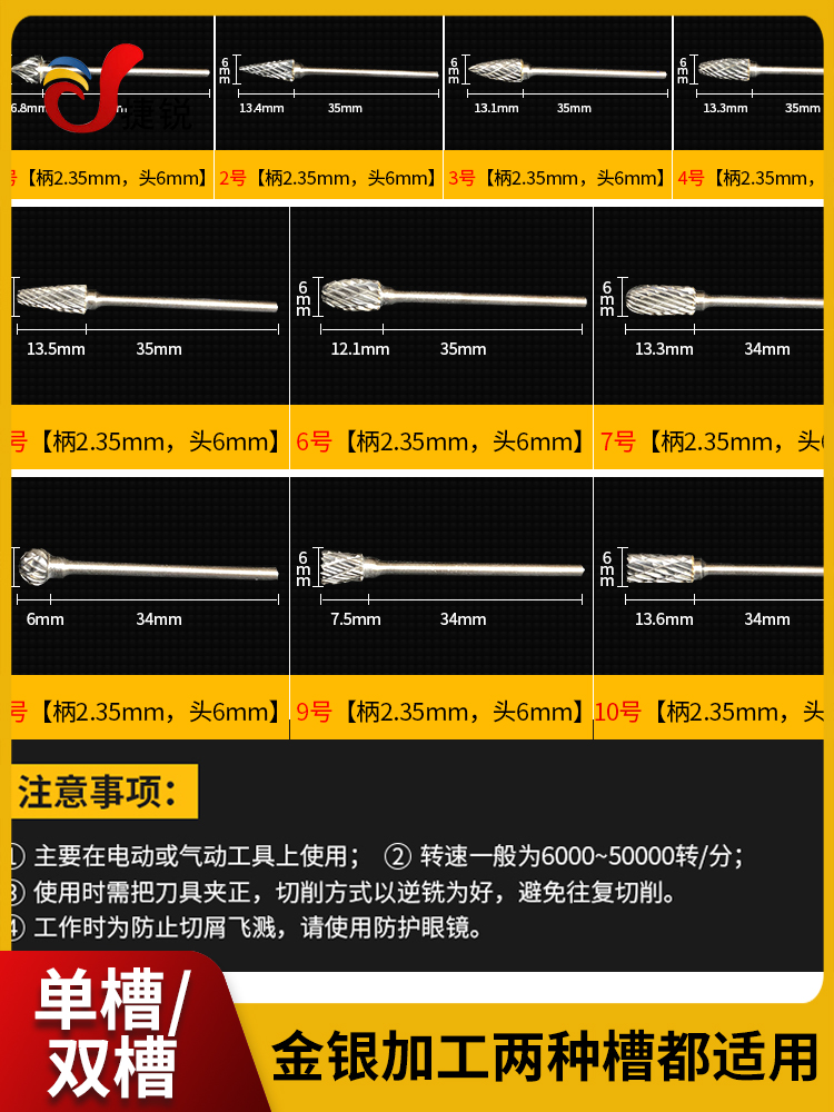 硬质合金旋转锉金属磨头钨钢扩孔打雕蜡电磨雕刻大头铣刀套装木工