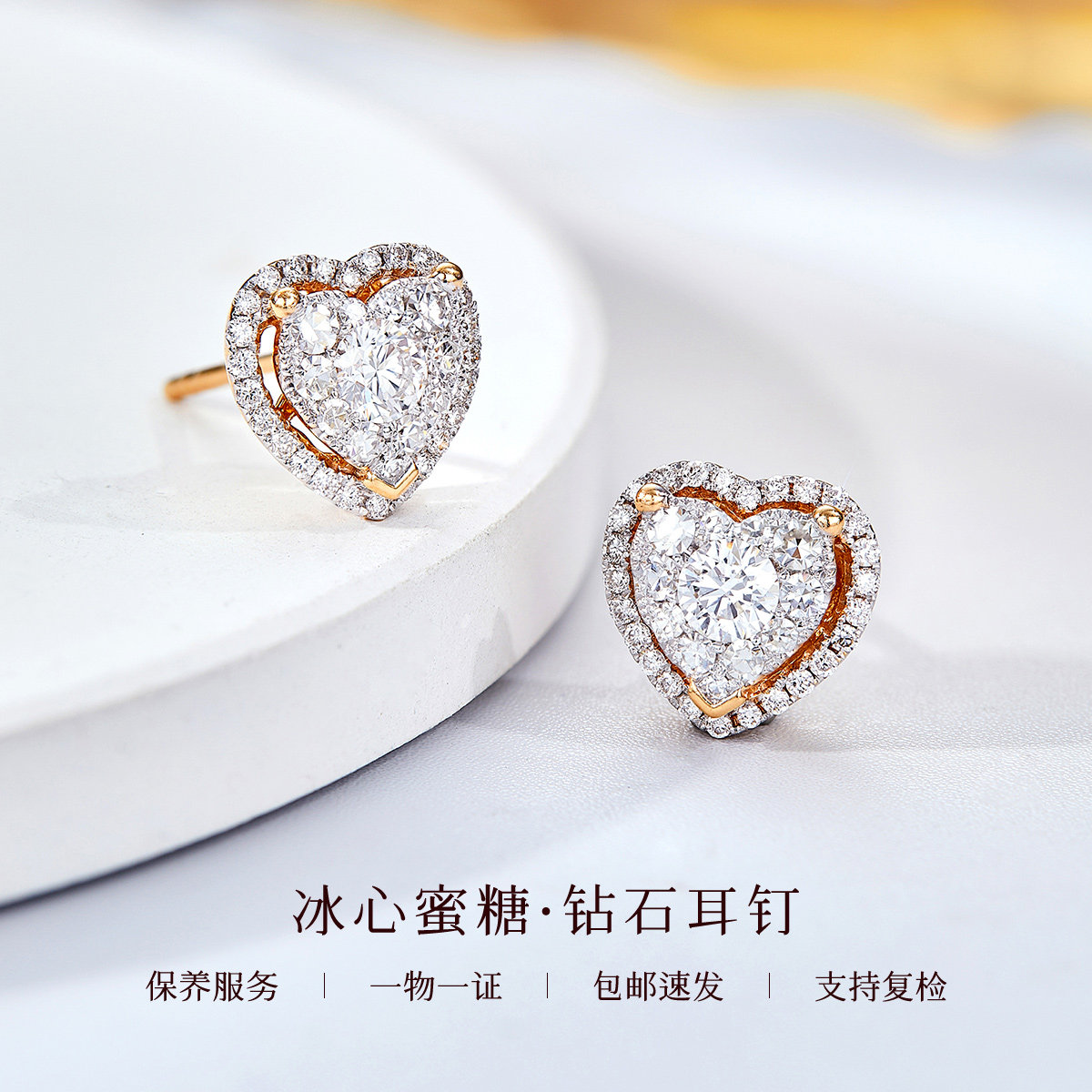 喜钻双色18k金钻石女冰心蜜糖耳钉 喜钻深圳耳饰