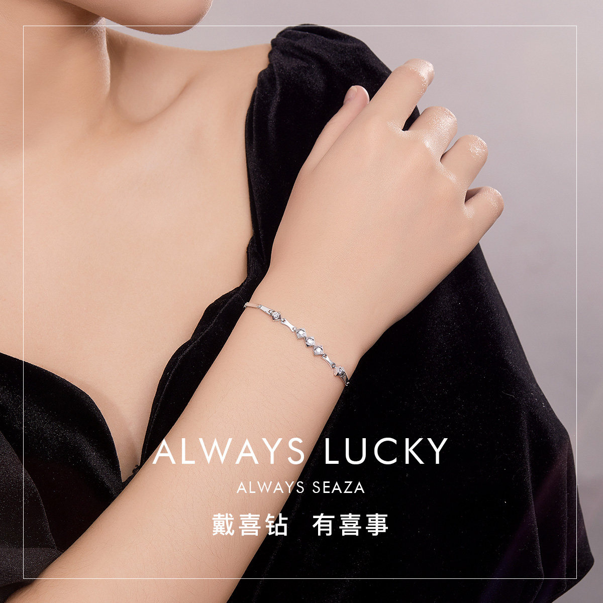 喜钻pt950铂金钻石女简约真钻手镯 喜钻深圳手饰