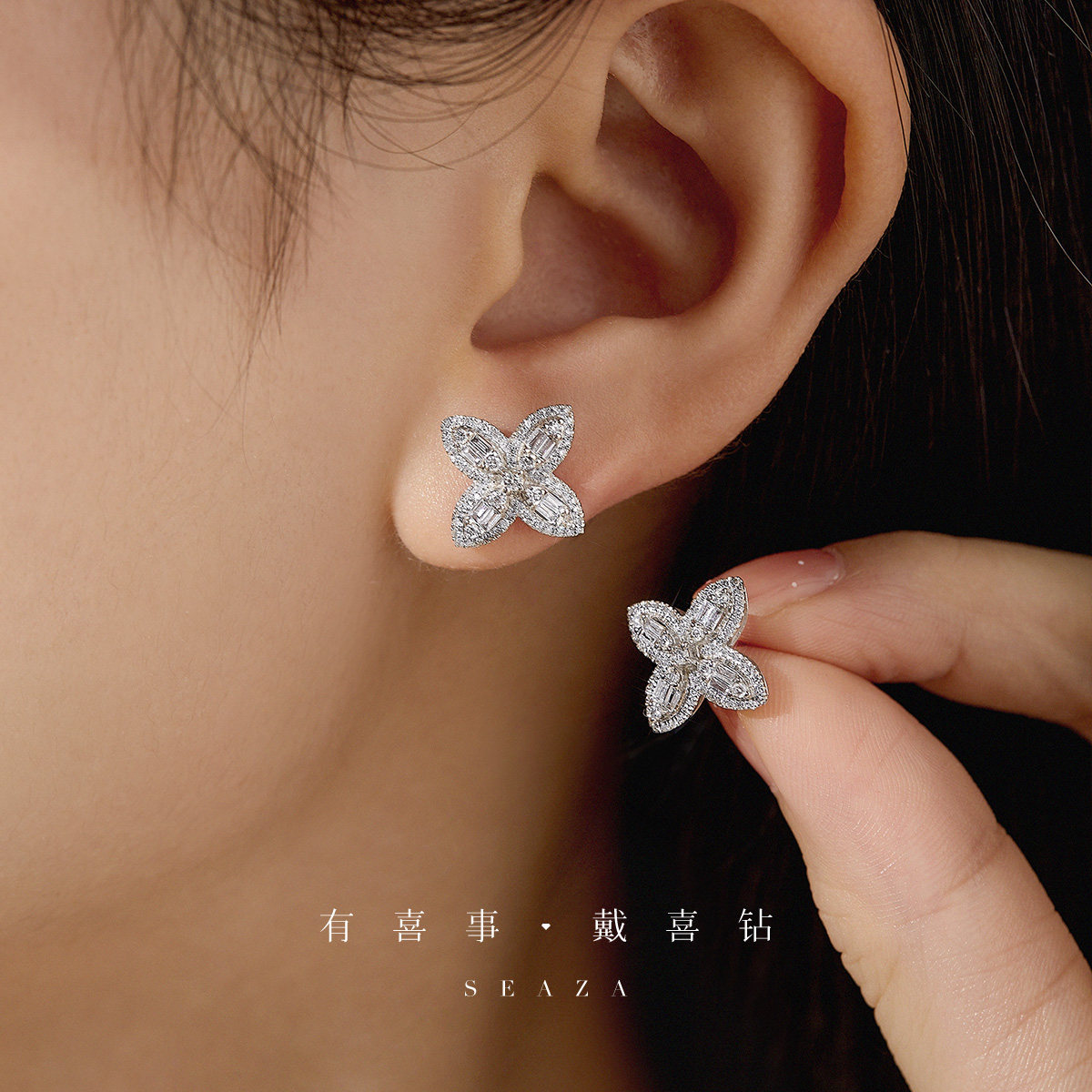 喜钻白18k金钻石女耀眼星光耳钉 喜钻深圳耳饰