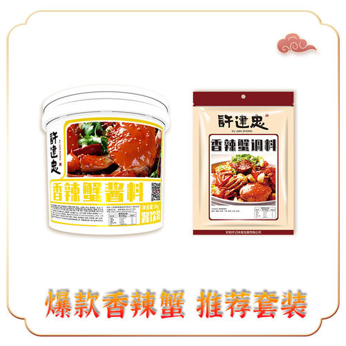 香辣蟹调料商用大闸蟹调料梭子蟹调料5KG餐饮专用盱眙许建忠 - 图3