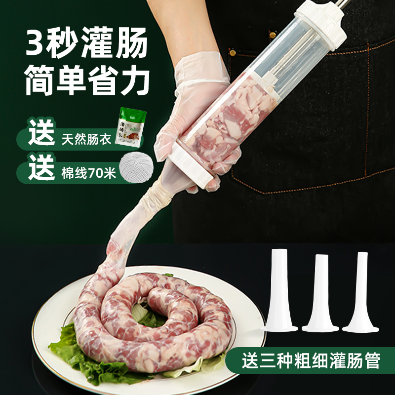 灌肠器机家用手动香肠机灌肠机灌香肠肉肠制淀粉肠工具装腊肠神器 - 图0