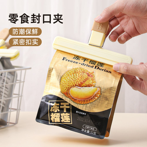 食品封口夹零食保鲜袋防潮小夹子家用食物奶粉茶叶保鲜神器密封夹 - 图2