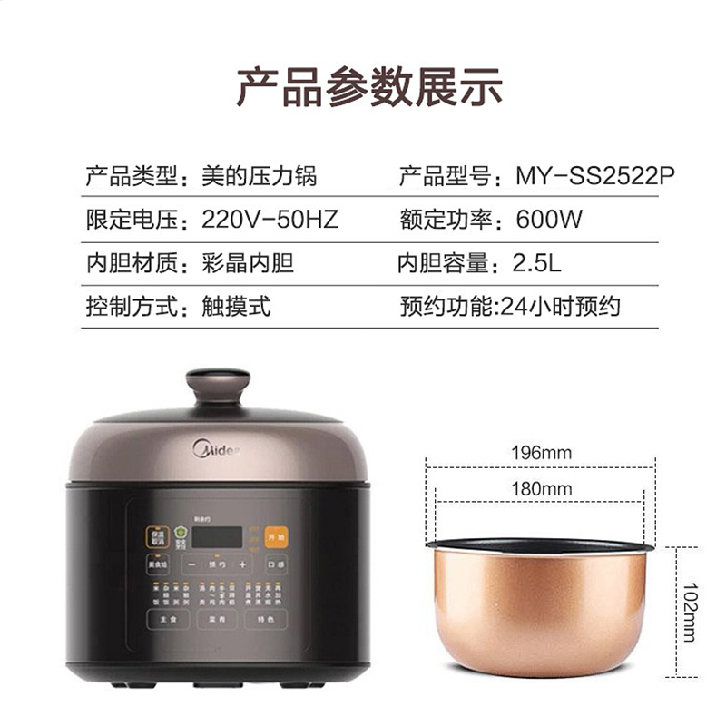 美的迷你电压力锅家用2.5升2-3人 midea美的易酷电压力锅