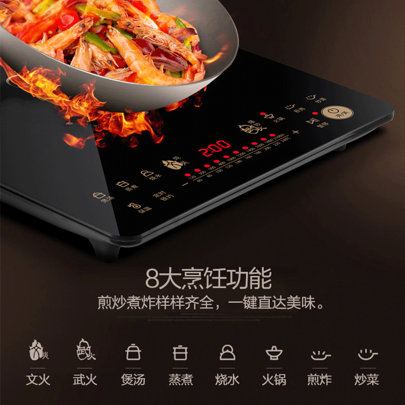  midea美的易酷电磁炉/陶炉