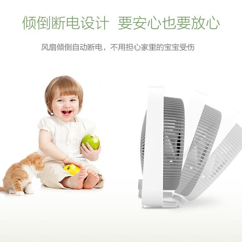  midea美的易酷电风扇