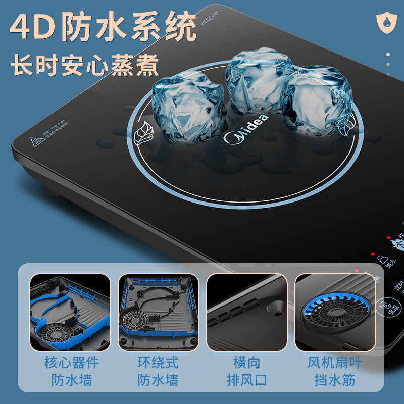 美的2203a家用2200w大功率电磁炉 midea美的易酷电磁炉/陶炉